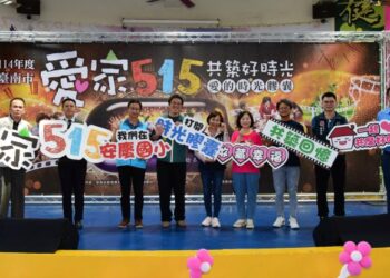 「愛家515 共築好時光」溫馨登場！臺南市親子共創回憶 打造愛的時光膠囊