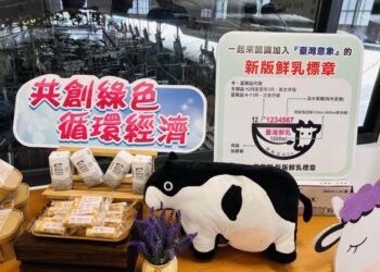 「乳」此在地 值得品味-看見桂芳畜牧場的轉型軟實力 「乳」此在地 值得品味-看見桂芳畜牧場的轉型軟實力