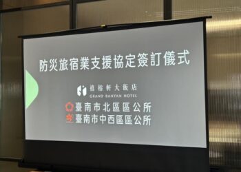 禧榕軒大飯店提供緊急安置住宿 災害安置更有保障