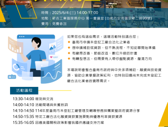 南市府舉辦製造業升級轉型補助說明會 協助工廠合法化及數位轉型 南市府舉辦製造業升級轉型補助說明會 協助工廠合法化及數位轉型
