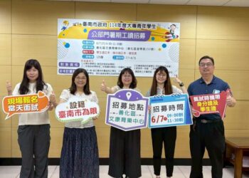南市府釋出125名公部門暑期工讀職缺 為歷年最高 歡迎在學青年踴躍報名