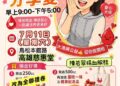 血庫嚴重缺血，仁大鳥大議員參選人陳若翠捲袖分享愛