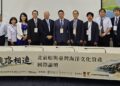 「航路相連:北前船與臺灣海洋文化資產」國際論壇高雄登場 臺日攜手跨越時空 從海上貿易看見東亞海洋文化新視野 「航路相連:北前船與臺灣海洋文化資產」國際論壇高雄登場 臺日攜手跨越時空 從海上貿易看見東亞海洋文化新視野