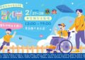 獅扶聯手愛心市集　高雄中央公園邀您為特殊兒童家庭點亮希望