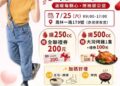 血荒 林岱樺立委「捐熱血，分享愛」呼籲捐血做公益