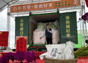 芳榮米廠優質白米進軍日本 黃偉哲將臺南好米行銷國際 芳榮米廠優質白米進軍日本 黃偉哲將臺南好米行銷國際