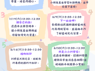 安平圖書館舉辦免費閱讀推廣系列活動，歡迎民眾踴躍報名參與！