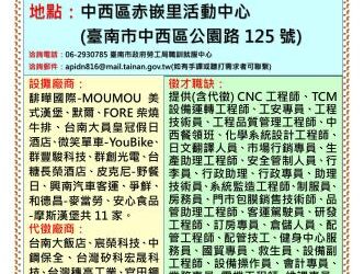 114/06/21(六)勞工局職訓就服中心辦理「114.6.21就業列車聯合徵才活動」,歡迎求職民眾踴躍參加 114/06/21(六)勞工局職訓就服中心辦理「114.6.21就業列車聯合徵才活動」,歡迎求職民眾踴躍參加
