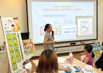 南市社會局12場財務知能教育課程開跑 黃偉哲推廣金錢教育提升弱勢兒少財務知能 南市社會局12場財務知能教育課程開跑 黃偉哲推廣金錢教育提升弱勢兒少財務知能