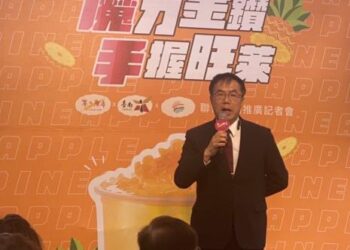 茶之魔手【魔力金鑽 手握旺萊】聯合行銷推廣記者會