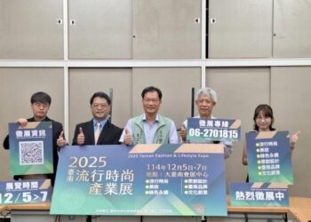 台南流行時尚產業展12月登場 六大主題專區引領設計與永續潮流 台南流行時尚產業展12月登場 六大主題專區引領設計與永續潮流