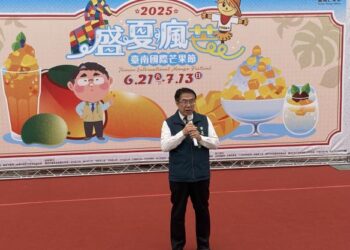 2025臺南國際芒果節即將於本周六正式開跑!市長黃偉哲邀您一起夏日瘋芒! 2025臺南國際芒果節即將於本周六正式開跑!市長黃偉哲邀您一起夏日瘋芒!