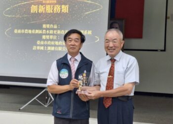 臺南市地政局「農水路更新改善工程管理系統」榮獲「金界獎」優等殊榮 臺南市地政局「農水路更新改善工程管理系統」榮獲「金界獎」優等殊榮