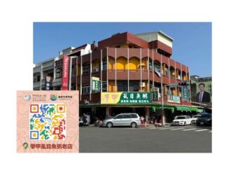 從成果邁向創新,臺南地方創生再啟新局 從成果邁向創新,臺南地方創生再啟新局