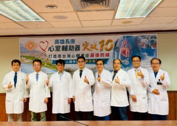高雄長庚心室輔助器突破10例、打造南台灣心臟重症最後防線 ~接軌心臟移植重燃生命希望 高雄長庚心室輔助器突破10例、打造南台灣心臟重症最後防線 ~接軌心臟移植重燃生命希望