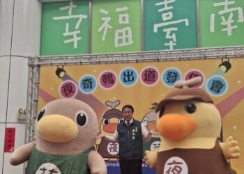 臺南市夜市吉祥物「夜奇鴨」可愛出道!圓滾滾萌樣超療癒 來臺南踅夜市 與「夜奇鴨」一起感受「臺南感性」 臺南市夜市吉祥物「夜奇鴨」可愛出道!圓滾滾萌樣超療癒 來臺南踅夜市 與「夜奇鴨」一起感受「臺南感性」