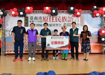 臺南族語認證表現亮眼 總通過率破五成 市府公開表揚獲獎學生 臺南族語認證表現亮眼 總通過率破五成 市府公開表揚獲獎學生
