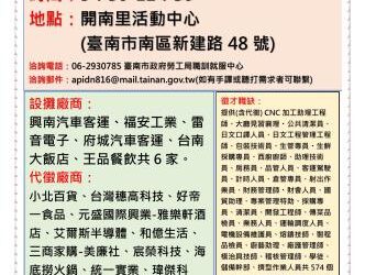113/4/26(五)勞工局職訓就服中心辦理『113.4.26就業列車聯合徵才活動』，歡迎求職民眾踴躍參加
