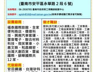 114/7/18(五)勞工局職訓就服中心辦理「114.7.18就業列車聯合徵才活動」,歡迎求職民眾踴躍參加 114/7/18(五)勞工局職訓就服中心辦理「114.7.18就業列車聯合徵才活動」,歡迎求職民眾踴躍參加