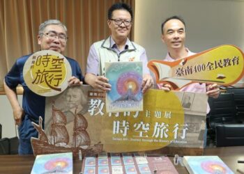 重溯臺南400長河 教育局辦理「教育的時空旅行主題展」搶先推出桌遊 鼓勵學生化身探險小隊發現無盡歷史驚奇！