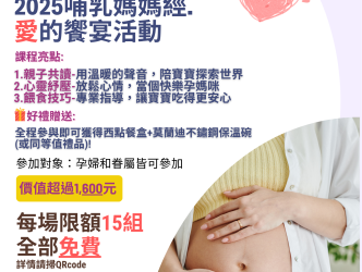 迎接國際母乳週 台南舉辦「哺乳媽媽經」打造友善育兒環境 迎接國際母乳週 台南舉辦「哺乳媽媽經」打造友善育兒環境