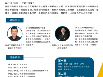 南市府舉辦納管及特定工廠合法化宣導說明會 協助業者解決用地變更與聘僱移工問題 南市府舉辦納管及特定工廠合法化宣導說明會 協助業者解決用地變更與聘僱移工問題