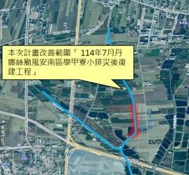 黃偉哲市長推動學甲寮小排災修工程 保障民眾權益