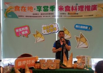 農業局攜手新化區農會辦理「心裡有光 日食三餐」活動推廣國產米食 農業局攜手新化區農會辦理「心裡有光 日食三餐」活動推廣國產米食