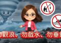 海委會首支海域安全語音廣播 管碧玲:海域遊憩安全是全民、全齡的重要事 海委會首支海域安全語音廣播 管碧玲:海域遊憩安全是全民、全齡的重要事