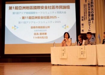 南區區公所與金華社區聯袂參加亞洲地區國際安全社區論壇 南區區公所與金華社區聯袂參加亞洲地區國際安全社區論壇