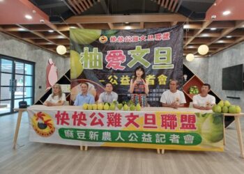 「災後不放棄 公益不停歇」果香傳愛助弱勢 快快公雞公益文旦溫暖登場 「災後不放棄 公益不停歇」果香傳愛助弱勢 快快公雞公益文旦溫暖登場