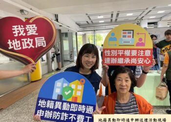 地政局「地籍異動即時通申辦送禮活動」反應熱烈!市長黃偉哲提醒地籍異動即時通預防詐騙最輕鬆