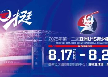 2025年第12屆亞洲U15青少棒錦標賽首登臺南 中華隊首戰韓國隊 2025年第12屆亞洲U15青少棒錦標賽首登臺南 中華隊首戰韓國隊