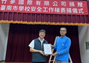 重視校園安全！竹夢國際有限公司捐贈新營國小等61校安全工作梯