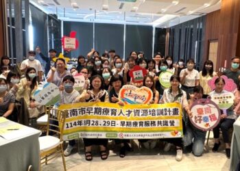 臺南市首辦「早期療育共識營」 黃偉哲:把握兒童黃金療育期跨專業合作齊心守護發緩兒童 臺南市首辦「早期療育共識營」 黃偉哲:把握兒童黃金療育期跨專業合作齊心守護發緩兒童