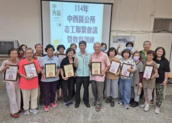 中西區公所舉辦114年度民政志工聯繫會議暨聯誼活動,表揚公所為民服務好幫手。 中西區公所舉辦114年度民政志工聯繫會議暨聯誼活動,表揚公所為民服務好幫手。