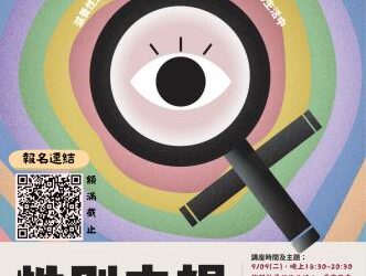 黃偉哲:性別平等是城市進步關鍵 臺南「性別之視」特展開啟多元與尊重的社會對話 黃偉哲:性別平等是城市進步關鍵 臺南「性別之視」特展開啟多元與尊重的社會對話