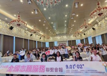 「114年全國志願服務聯繫會報」 於9月1日在台南熱絡登場 「114年全國志願服務聯繫會報」 於9月1日在台南熱絡登場