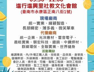 114/09/24(三)勞工局職訓就服中心辦理『頭路蛇來 徵的是你』就業徵才活動,歡迎求職民眾踴躍參加 114/09/24(三)勞工局職訓就服中心辦理『頭路蛇來 徵的是你』就業徵才活動,歡迎求職民眾踴躍參加