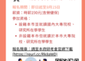 黃偉哲號召青年參與市政 114年10至12月非暑期工讀即日起開放報名 黃偉哲號召青年參與市政 114年10至12月非暑期工讀即日起開放報名