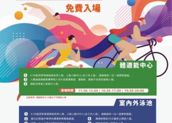 臺南市歡慶99國民體育日 力邀市民進場動起來 臺南市歡慶99國民體育日 力邀市民進場動起來
