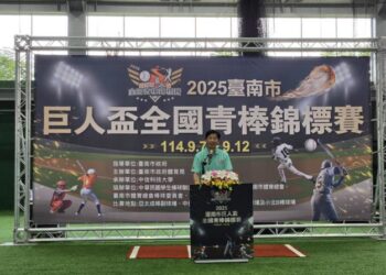 青春揮棒 巨人再現!2025臺南市巨人盃全國青棒錦標賽熱血登場 青春揮棒 巨人再現!2025臺南市巨人盃全國青棒錦標賽熱血登場