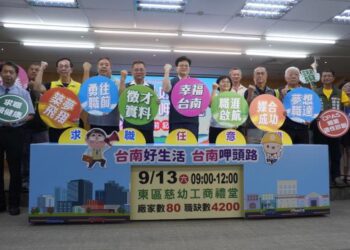 114/09/09 臺南第3場大型就業博覽會9月13日慈幼工商登場 提供超過4千個職缺 114/09/09 臺南第3場大型就業博覽會9月13日慈幼工商登場 提供超過4千個職缺