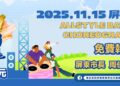 「屏東佳舞祭」即日起開放報名　號召舞林高手同台較勁