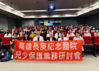 高雄長庚跨網絡攜手守護兒少未來 八年深耕打造高屏澎保護網兒少保護照護逾4千人次