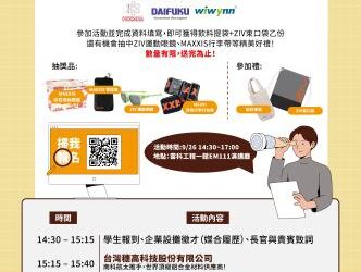勞工局將於9/26辦理「向青年宣導至臺南就業-企業招募說明會」 鼓勵青年移居臺南呷頭路 勞工局將於9/26辦理「向青年宣導至臺南就業-企業招募說明會」 鼓勵青年移居臺南呷頭路