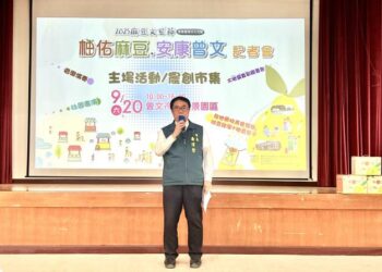 2025麻豆文旦節即將開跑 黃偉哲邀全國民眾來臺南品嘗麻豆文旦 2025麻豆文旦節即將開跑 黃偉哲邀全國民眾來臺南品嘗麻豆文旦