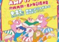 臺南年少有聲 AMP IT UP！熱音大賽與創意市集 9/27 登場 黃偉哲市長邀請市民齊挺青少年