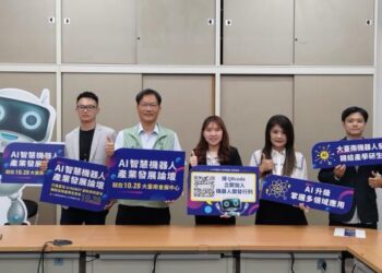「打造臺灣AI ROBOT創新應用基地,鏈結全球產業生態系」臺南AI智慧機器人產業發展論壇10/28登場 「打造臺灣AI ROBOT創新應用基地,鏈結全球產業生態系」臺南AI智慧機器人產業發展論壇10/28登場