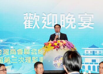 全球台商齊聚府城 台南歡迎晚宴誠邀企業投資 全球台商齊聚府城 台南歡迎晚宴誠邀企業投資